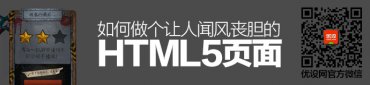 腾讯技术干货！如何做一个让人闻风丧胆的Html