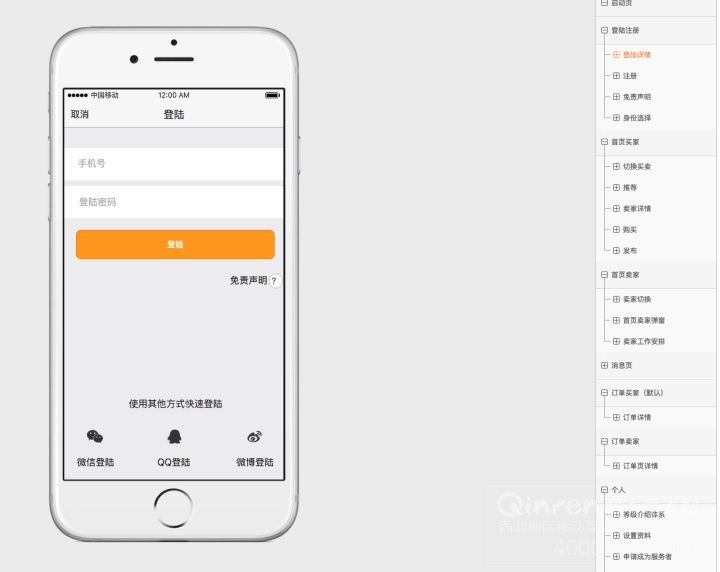 一个 App创意是如何将其实现出来 一个 App创意是如何将其实现出来