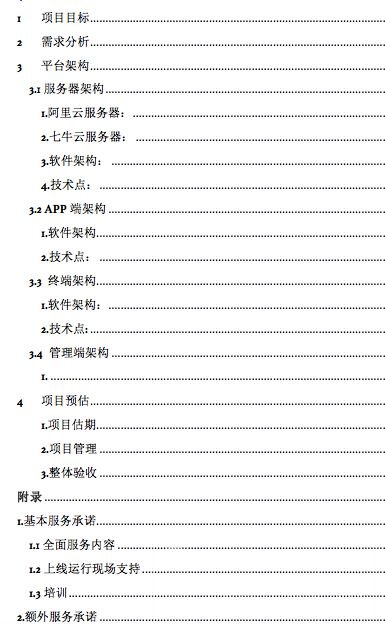 一个 App创意是如何将其实现出来 一个 App创意是如何将其实现出来