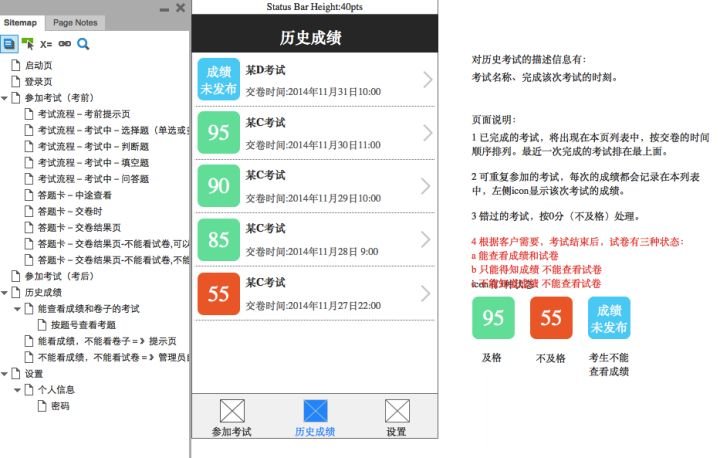 一个 App创意是如何将其实现出来