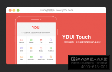 移动端UI&微信UI前端框架YDUI