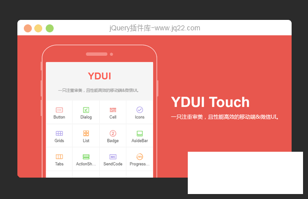 移动端UI&微信UI前端框架YDUI 移动端UI&微信UI前端框架YDUI