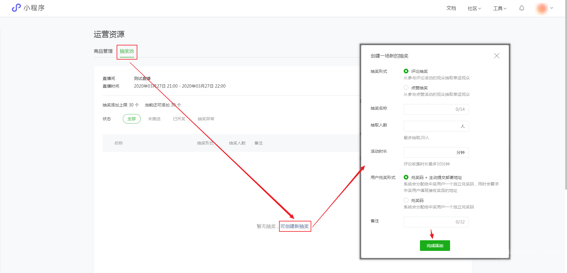 勤人信息商城小程序微信直播上线啦