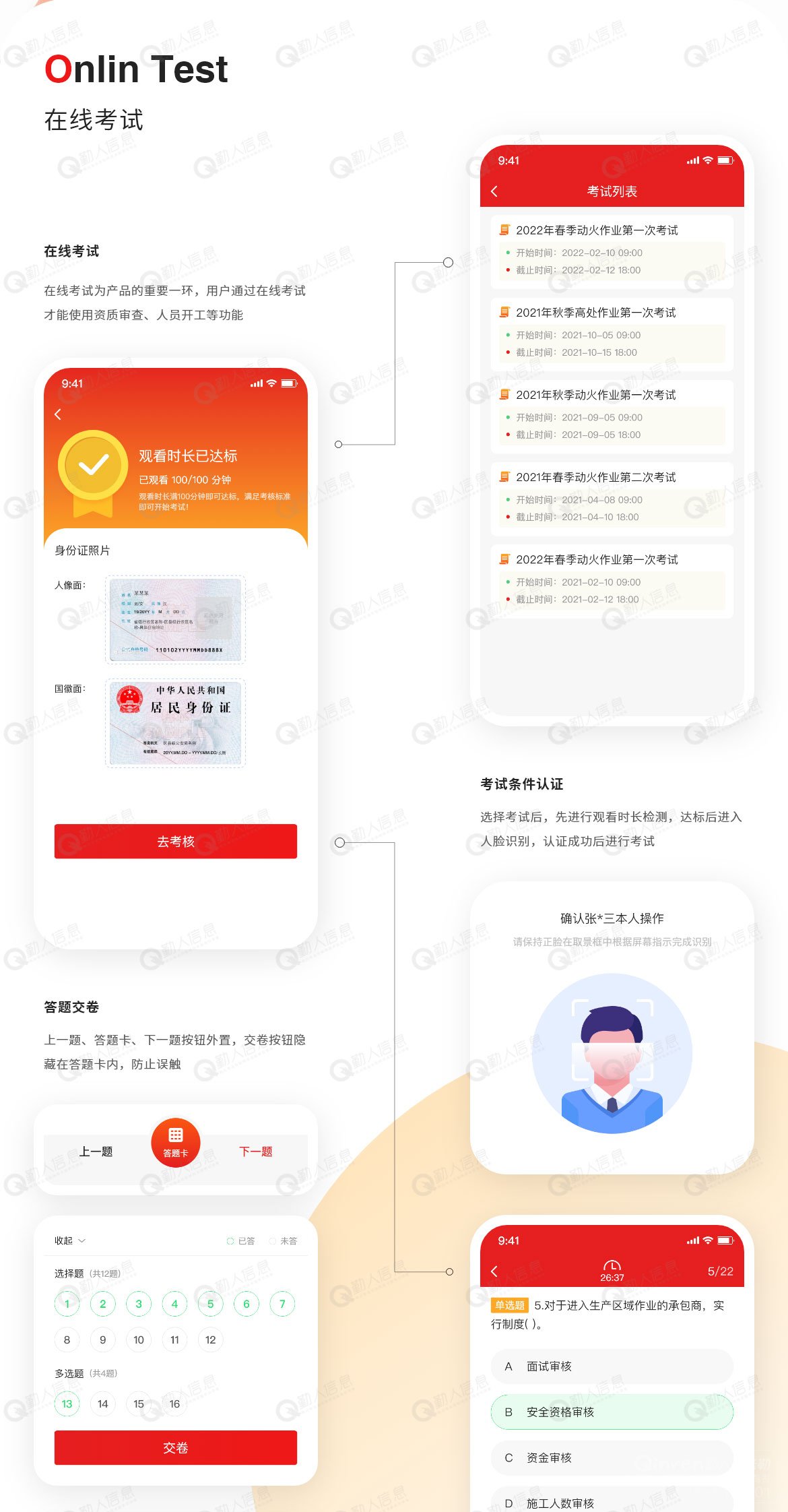 承包商工程项目综合管理APP