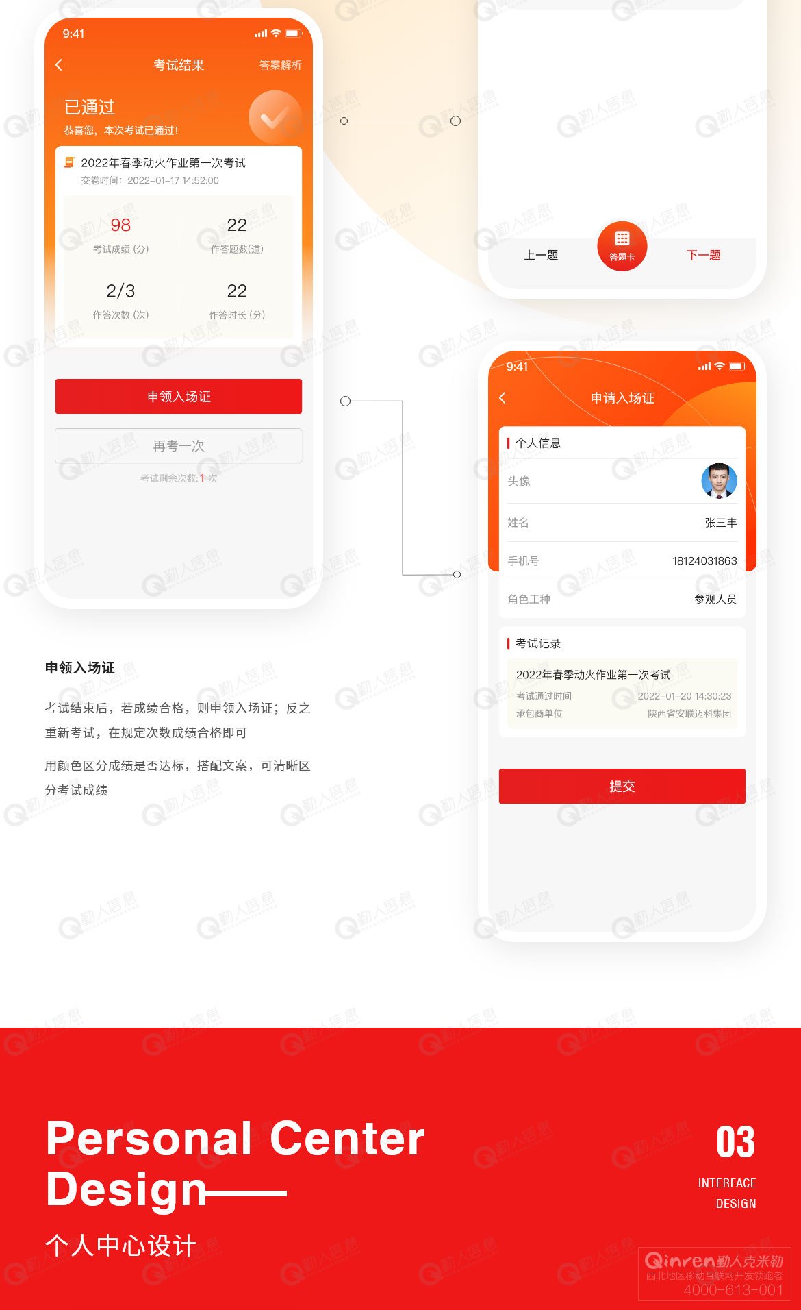 承包商工程项目综合管理APP