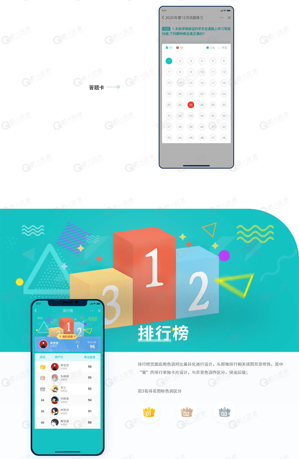 在线考试系统APP