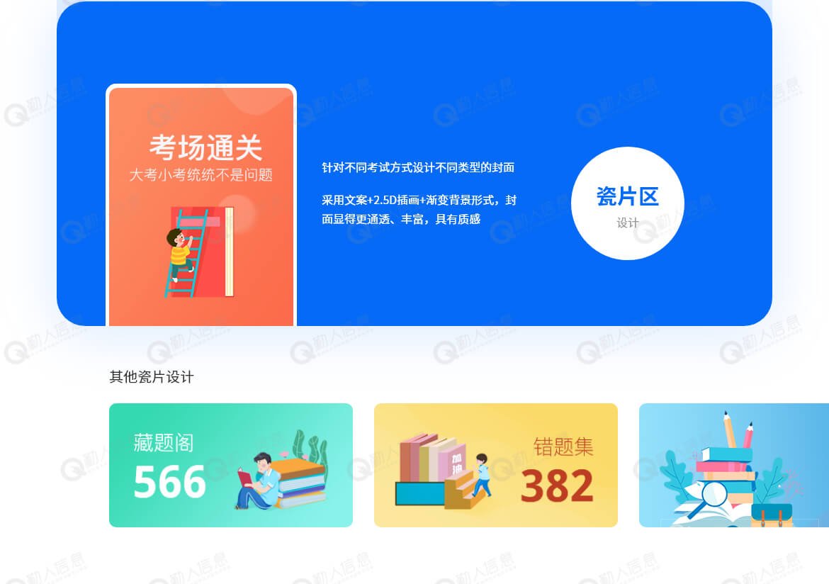 在线考试系统APP