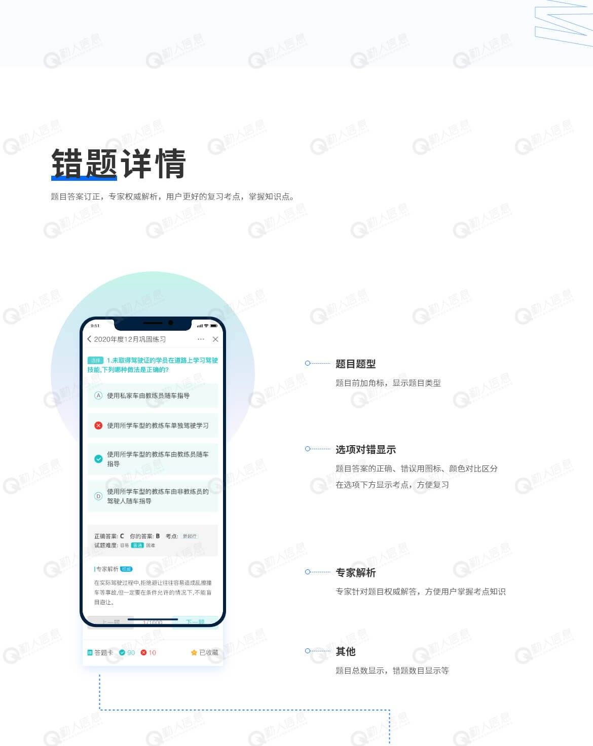 在线考试系统APP