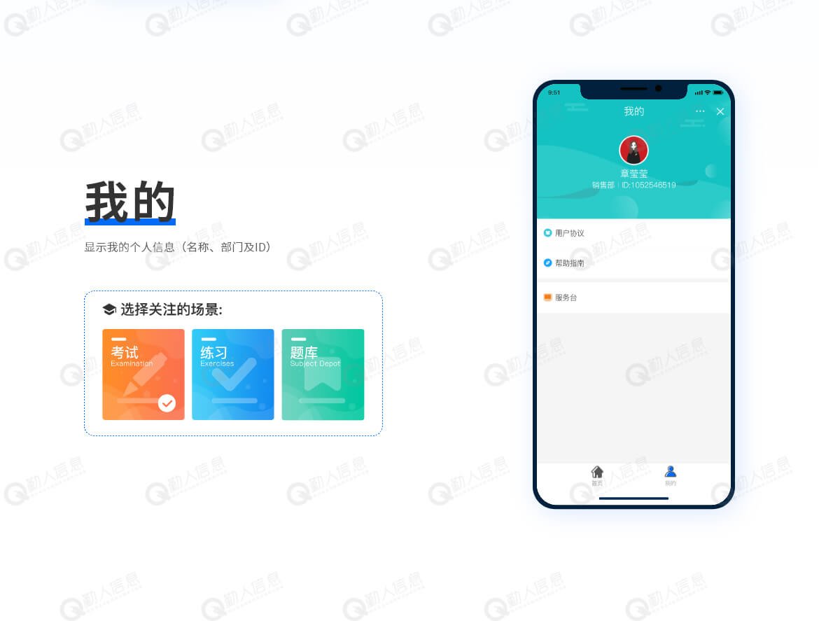 在线考试系统APP