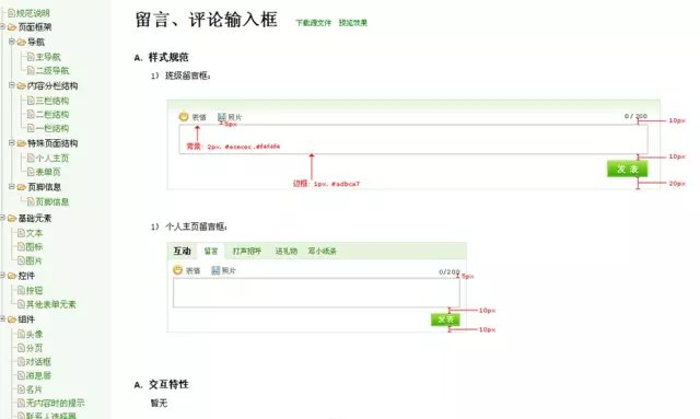 案例实战！淘宝总监教你打造一份用得上的设计规范